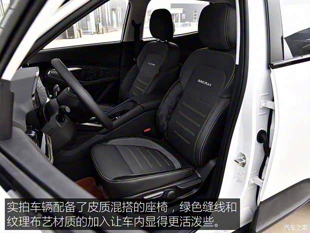 上汽通用五菱 宝骏RS-3 2020款 基本型