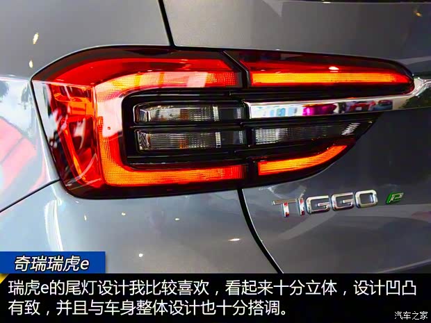 奇瑞新能源 瑞虎e 2019款 基本型 奇瑞新能源 瑞虎e 2019款 基本型