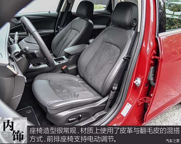 上汽通用别克 威朗 2020款 基本型 上汽通用别克 威朗 2020款 基本型