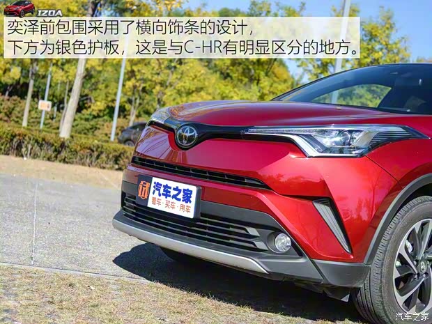 一汽豐田 奕澤IZOA 2018款 2.0L 奕炫版