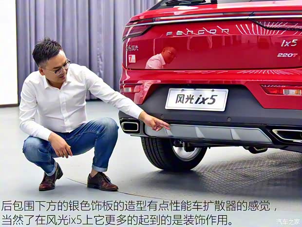 东风小康 东风风光ix5 2018款 基本型 东风小康 东风风光ix5 2018款 基本型