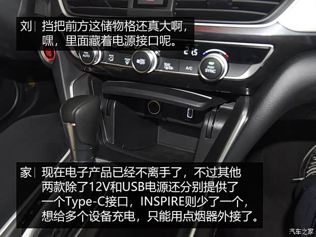 东风本田 INSPIRE 2019款 260TURBO 精悦版 国VI