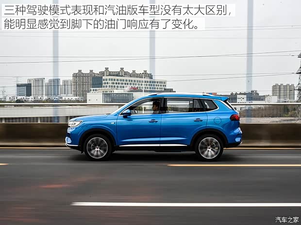 上汽集团 荣威RX5 MAX新能源 2020款 500PHEV 智能座舱至尊版