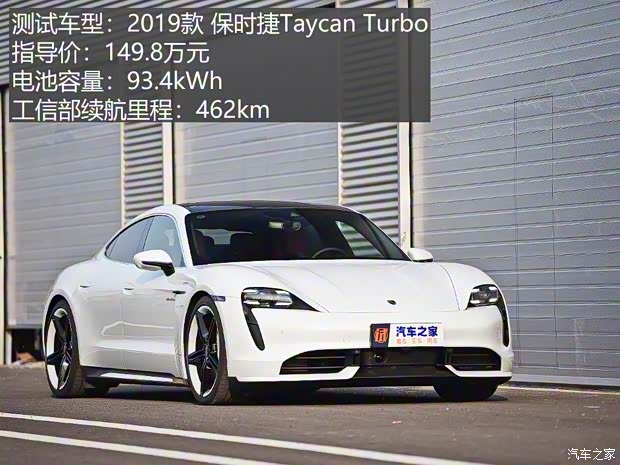 保时捷 Taycan 2019款 Taycan Turbo 保时捷 Taycan 2019款 Taycan Turbo