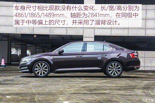 上汽斯柯達(dá) 速派 2019款 TSI330 DSG基本型 上汽斯柯達(dá) 速派 2019款 TSI330 DSG基本型
