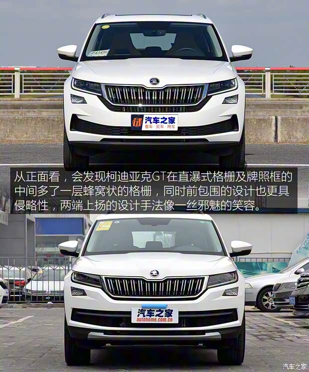 上汽斯柯達 柯迪亞克GT 2019款 TSI380 四驅豪華版 國V 上汽斯柯達 柯迪亞克GT 2019款 TSI380 四驅豪華版 國V