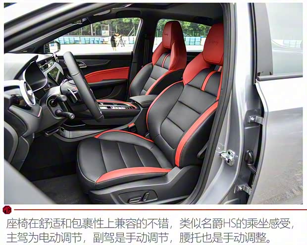 上汽集團(tuán) 名爵6 2020款 基本型