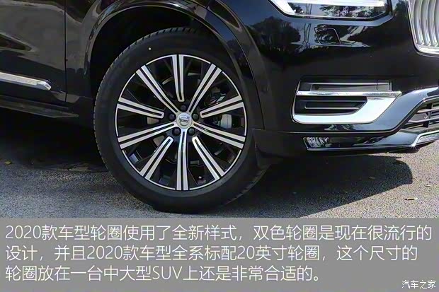 沃尔沃(进口) 沃尔沃XC90 2020款 T6 智雅豪华版 7座