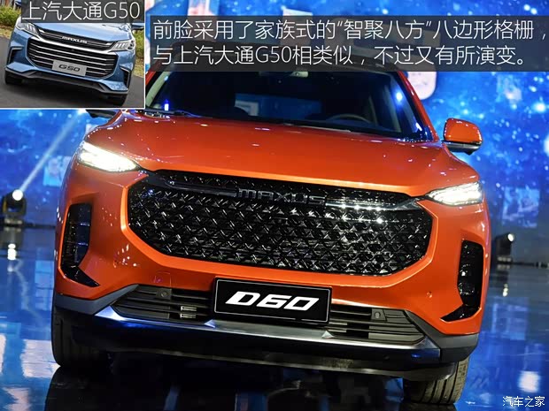 上汽大通 上汽大通D60 2019款 基本型