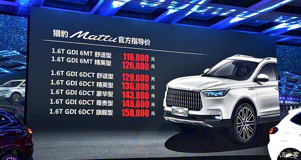 猎豹汽车 Mattu 2018款 1.6T GDI DCT旗舰型