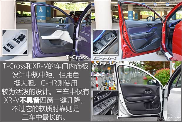 上汽大众 T-Cross 2019款 280TSI DSG豪华版