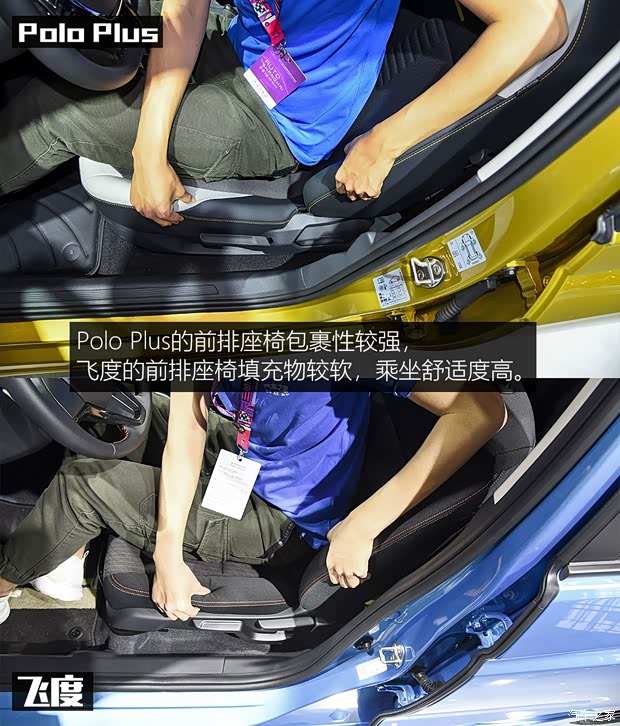 上汽大众 Polo 2019款 Plus 基本型