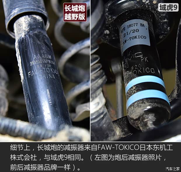 江铃汽车 域虎9 2020款 2.0T自动柴油四驱至尊型
