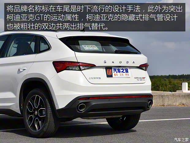 上汽斯柯達 柯迪亞克GT 2019款 TSI380 四驅豪華版 國V 上汽斯柯達 柯迪亞克GT 2019款 TSI380 四驅豪華版 國V
