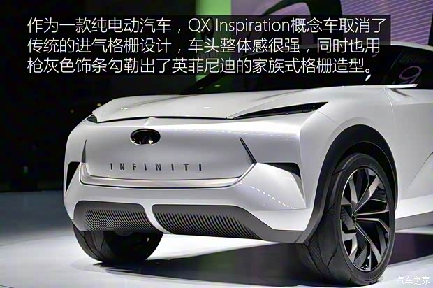 英菲尼迪(進(jìn)口) QX Inspiration概念車 2019款 Concept