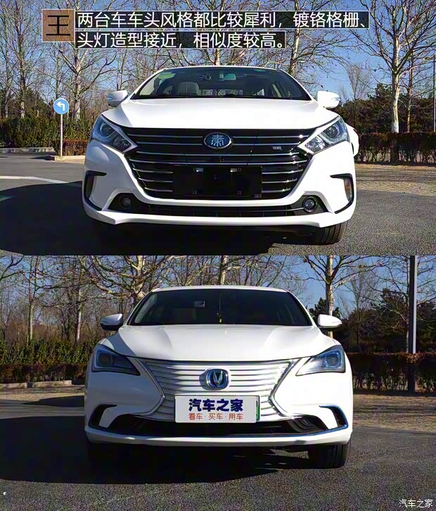 比亞迪 秦 2018款 秦EV450 智聯(lián)鋒尚型