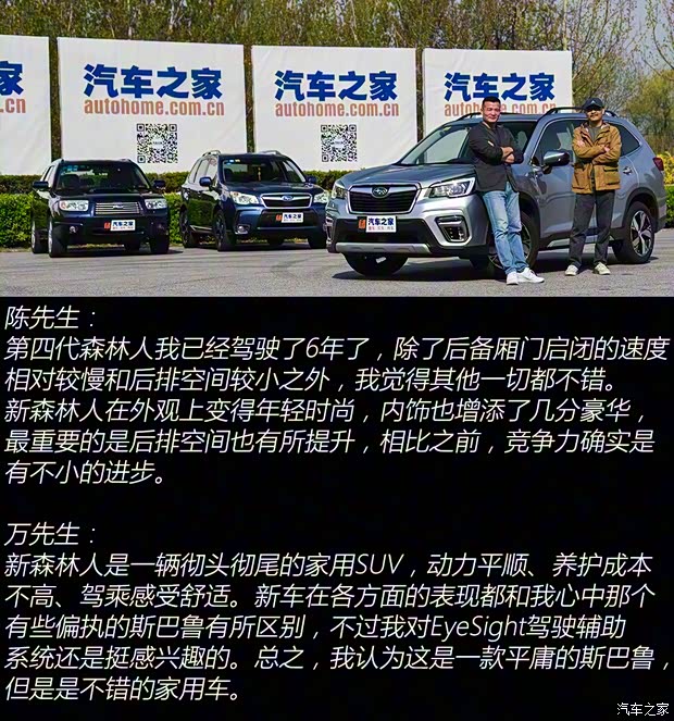 斯巴魯 森林人 2019款 2.0i 智擎旗艦版EyeSight 斯巴魯 森林人 2019款 2.0i 智擎旗艦版EyeSight