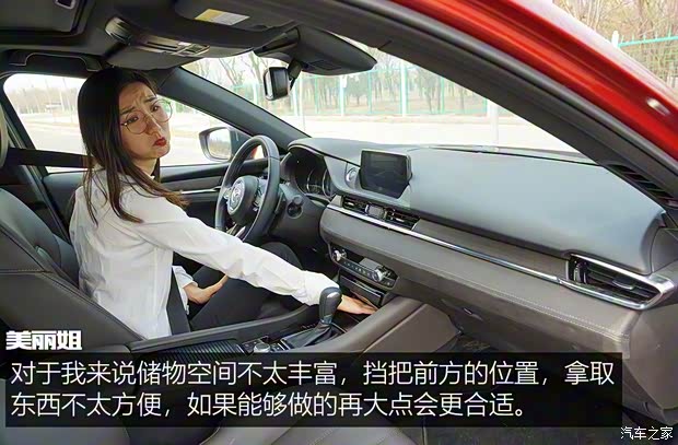 一汽马自达 阿特兹 2020款 2.5L 蓝天至尊版 一汽马自达 阿特兹 2020款 2.5L 蓝天至尊版