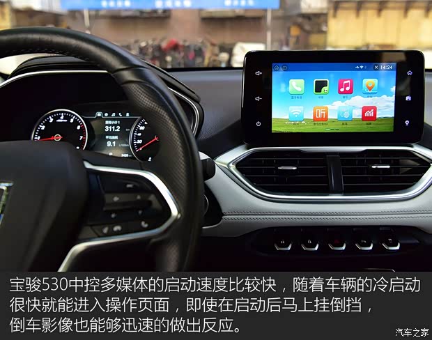 上汽通用五菱 宝骏530 2018款 1.5T DCT旗舰型