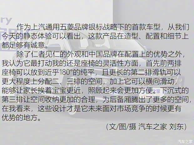 上汽通用五菱 五菱凯捷 2020款 基本型 上汽通用五菱 五菱凯捷 2020款 基本型