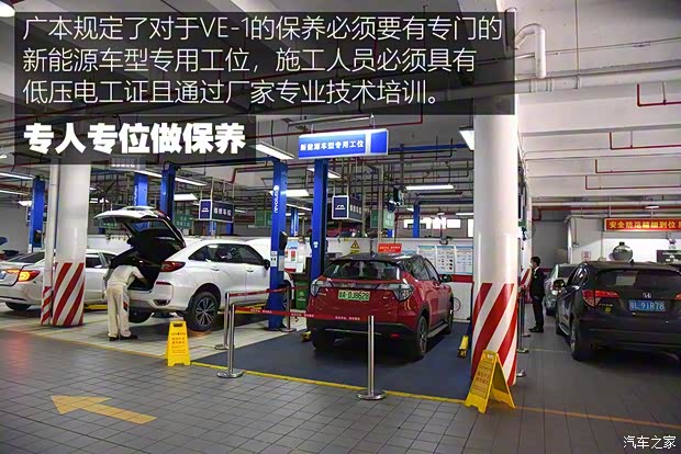 广汽本田 广汽本田VE-1 2020款 豪华版 广汽本田 广汽本田VE-1 2020款 豪华版