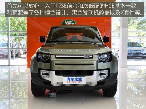 路虎(進(jìn)口) 路虎衛(wèi)士 2020款 110 P400 SE