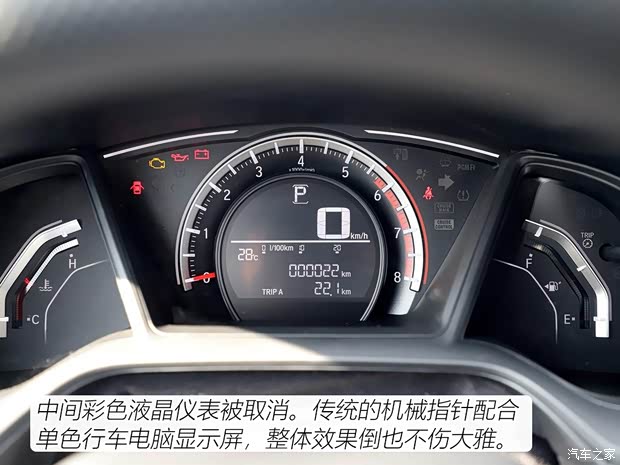 东风本田 思域 2019款 180TURBO CVT尚悦版 国VI