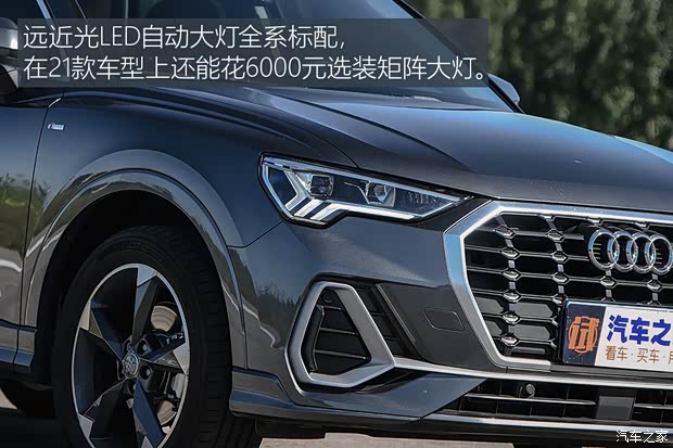 一汽-大眾奧迪 奧迪Q3 2020款 35 TFSI 時尚動感型