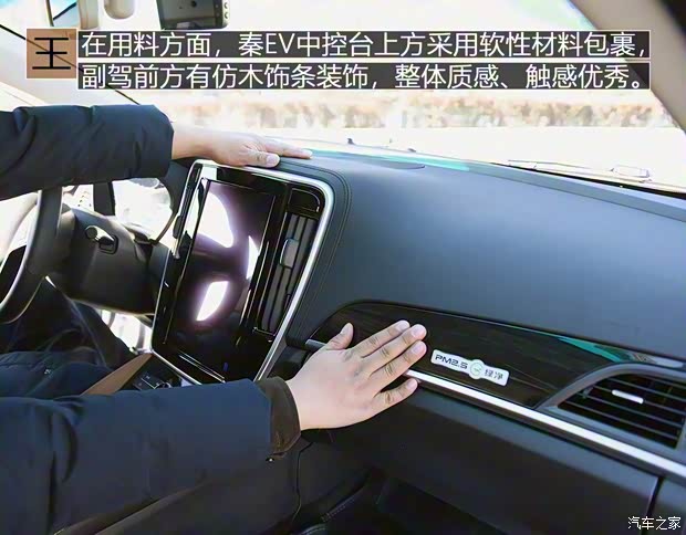 比亚迪 秦 2018款 秦EV450 智联锋尚型 比亚迪 秦 2018款 秦EV450 智联锋尚型