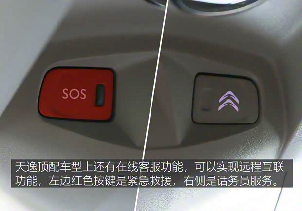 东风雪铁龙 天逸 C5 AIRCROSS 2017款 380THP 旗舰型 东风雪铁龙 天逸 C5 AIRCROSS 2017款 380THP 旗舰型