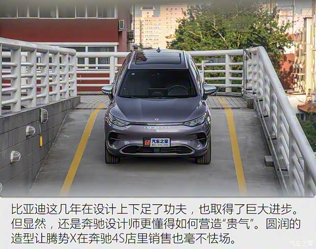 腾势汽车 腾势X 2020款 纯电旗舰版 腾势汽车 腾势X 2020款 纯电旗舰版