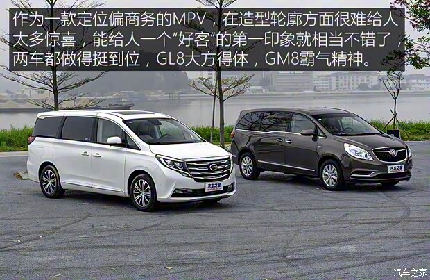 广汽乘用车 传祺GM8 2018款 320T 旗舰版