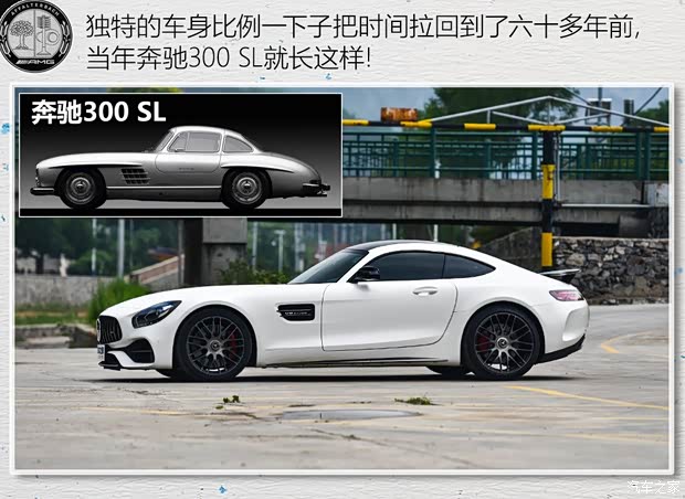 梅賽德斯-AMG AMG GT 2018款 AMG GT C 中國(guó)特別版