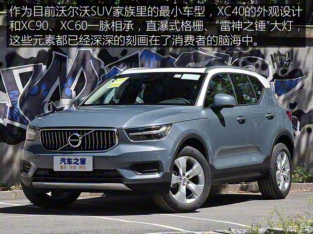 沃爾沃亞太 沃爾沃XC40 2020款 T3 智行時(shí)尚版