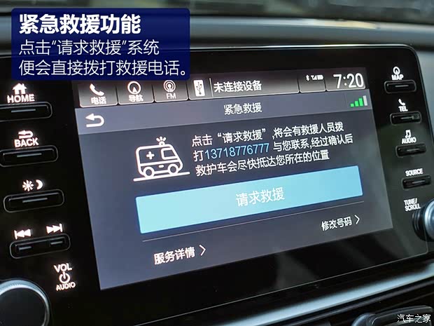 广汽本田 雅阁 2018款 260TURBO 旗舰版