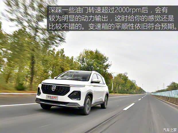 上汽通用五菱 宝骏530 2020款 6座版