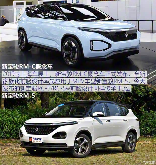 上汽通用五菱 新寶駿RC-5 2020款 1.5T 高配版