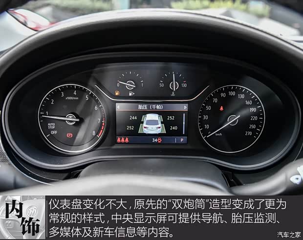 上汽通用别克 威朗 2020款 基本型 上汽通用别克 威朗 2020款 基本型