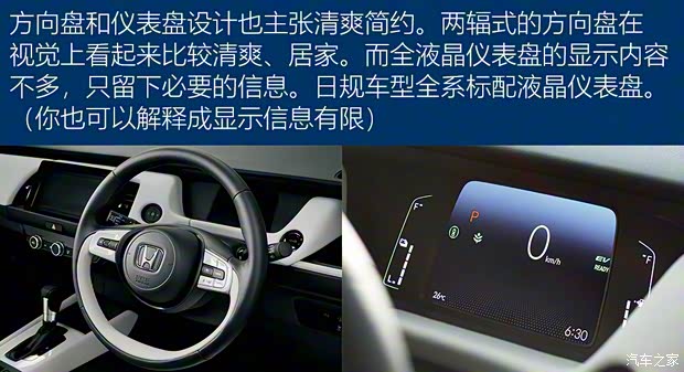 本田(進(jìn)口) 飛度(進(jìn)口) 2020款 e:HEV HOME