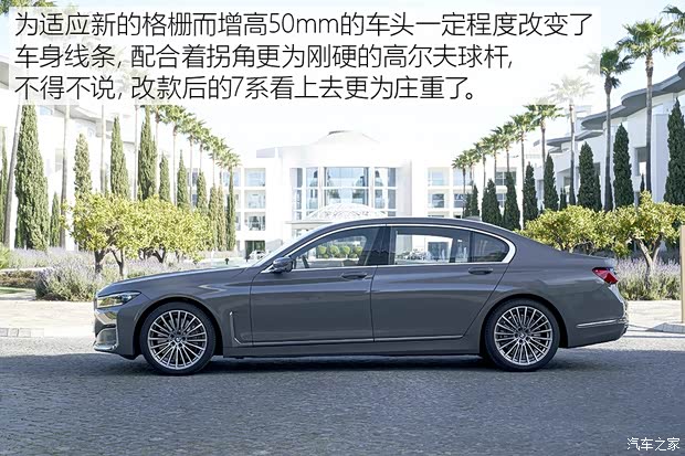 寶馬(進(jìn)口) 寶馬7系 2019款 750Li xDrive