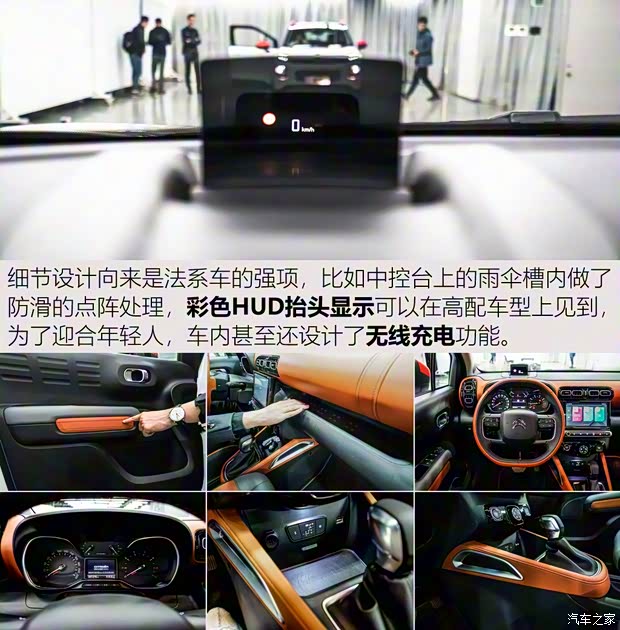 东风雪铁龙 云逸 C4 AIRCROSS 2018款 350THP 自动互联网逸臻版 东风雪铁龙 云逸 C4 AIRCROSS 2018款 350THP 自动互联网逸臻版