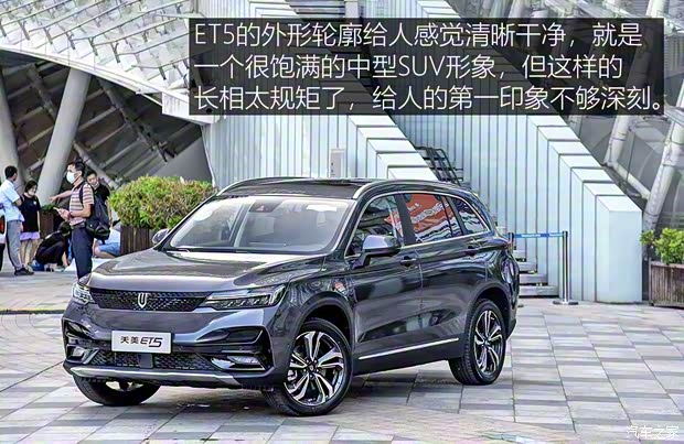 天美汽車 天美汽車ET5 2020款 智健合一版520km