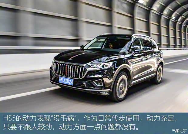 一汽红旗 红旗HS5 2019款 2.0T 智联旗享四驱版