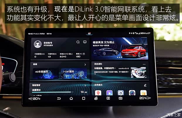 比亚迪 唐新能源 2021款 DM 基本型