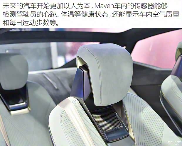 威馬汽車 威馬Maven 2020款 CONCEPT