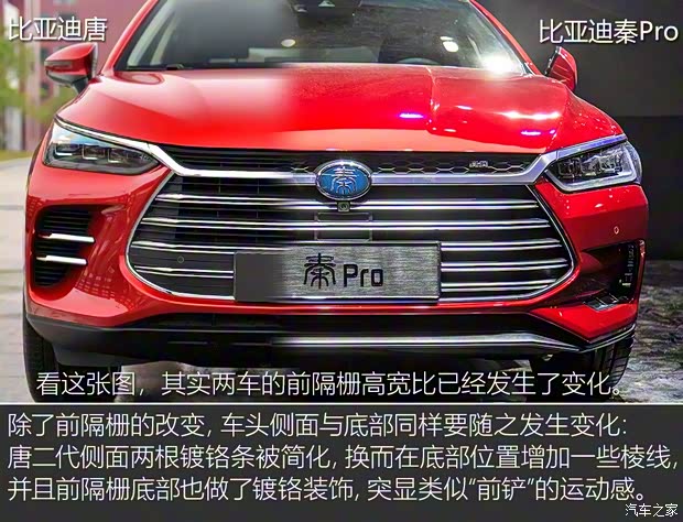 比亞迪 秦 2018款 秦Pro