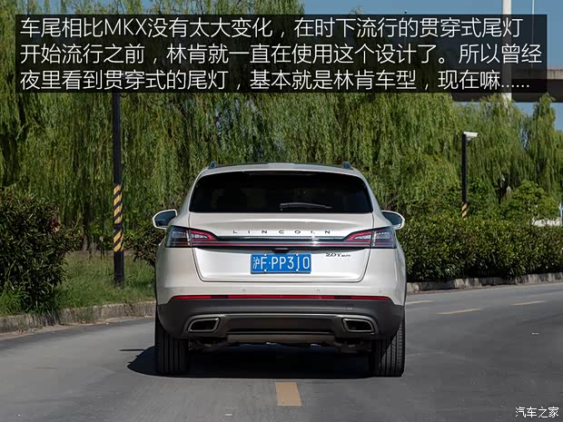 林肯(进口) 航海家(进口) 2019款 2.0T 四驱尊雅版 国VI