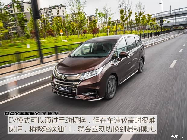 广汽本田 奥德赛 2019款 锐·混动 2.0L 基本型