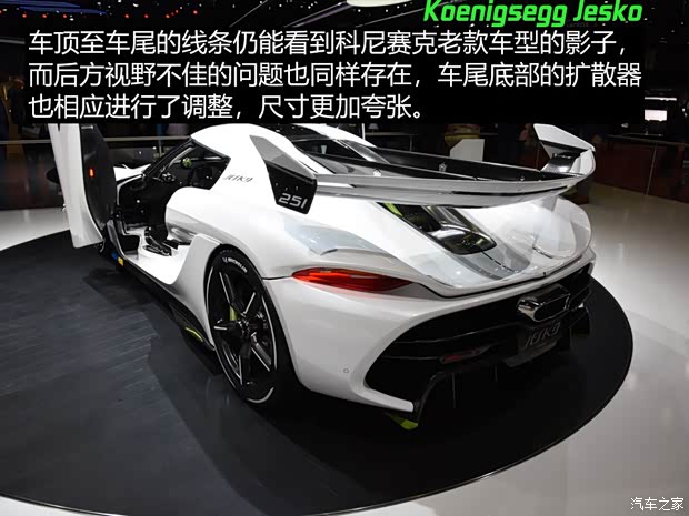 科尼賽克 Jesko 2019款 基本型