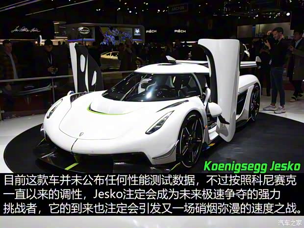 科尼賽克 Jesko 2019款 基本型